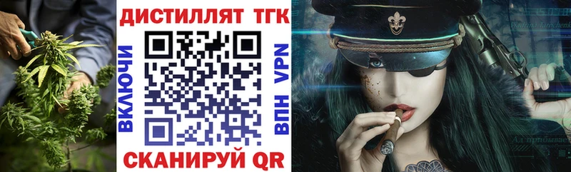 ТГК THC oil  Старая Купавна 
